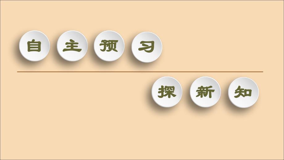 20222023高中历史专题1古代中国的政治家3康乾盛世的开创者康熙课件人民版选修_第3页