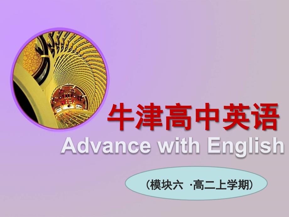 Book6U4课件课时5Grammarandusage2_第1页