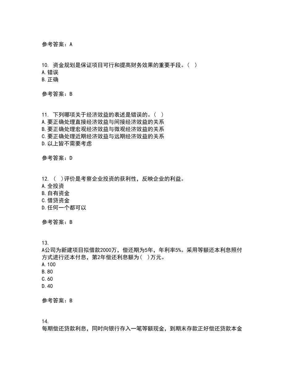 北京理工大学21春《工程经济学》在线作业二满分答案67_第3页