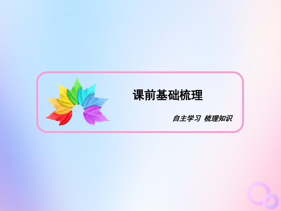 高中数学第三章基本初等函数3.2.2对数函数第2课时对数函数二课件新人教B版必修1_第3页