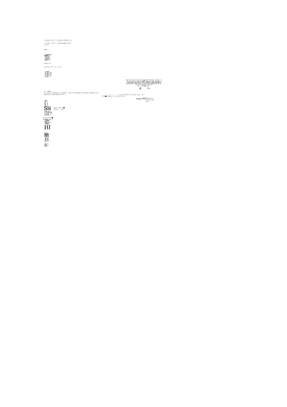 高中诗歌朗诵会策划方案_第4页