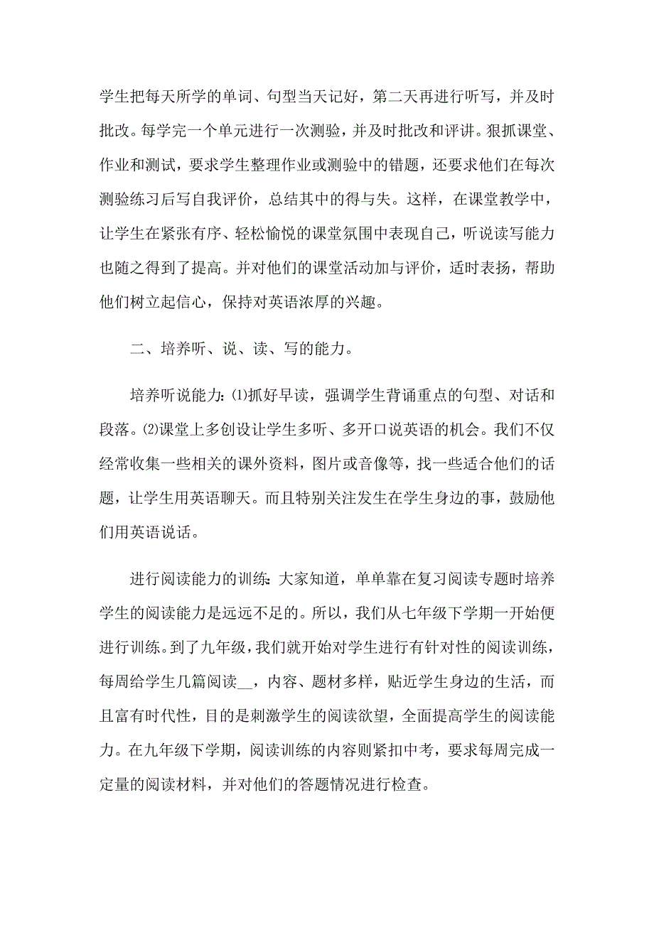 2023研讨课活动总结_第4页