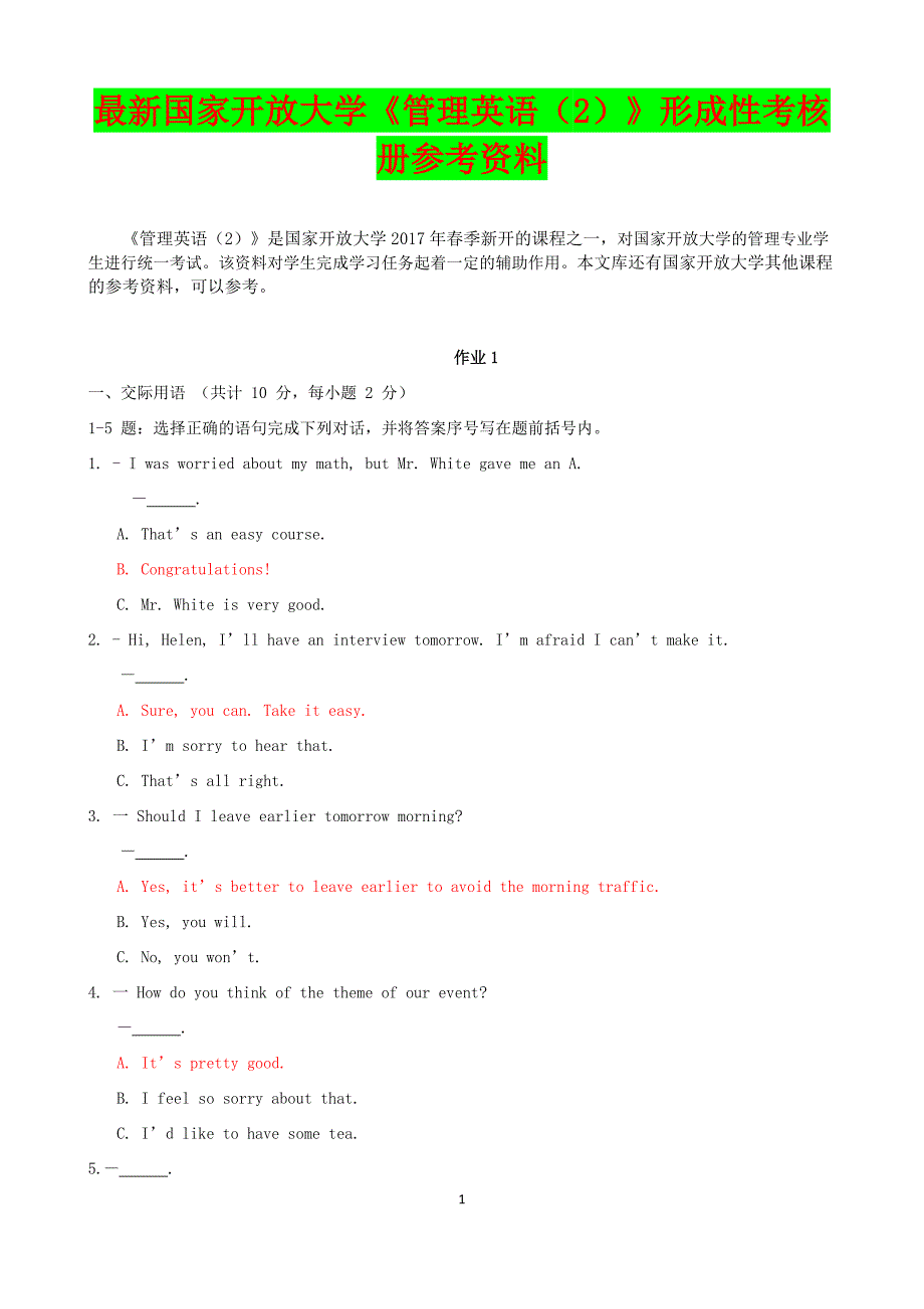 2019年新整理国家开放大学《管理英语（2）》形成性考核册参考资料_第1页