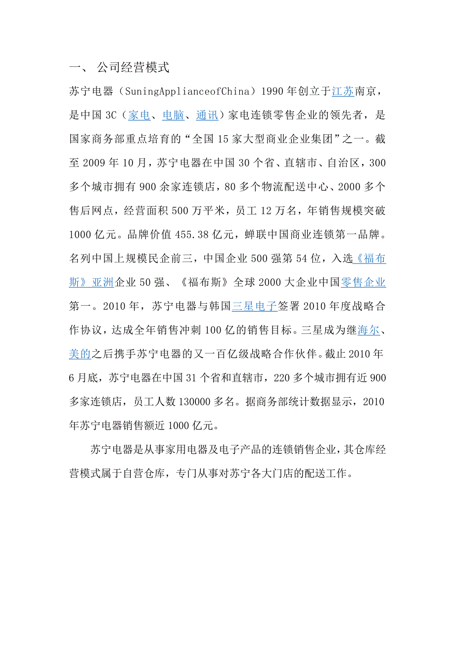 XX仓储规划方案_第3页