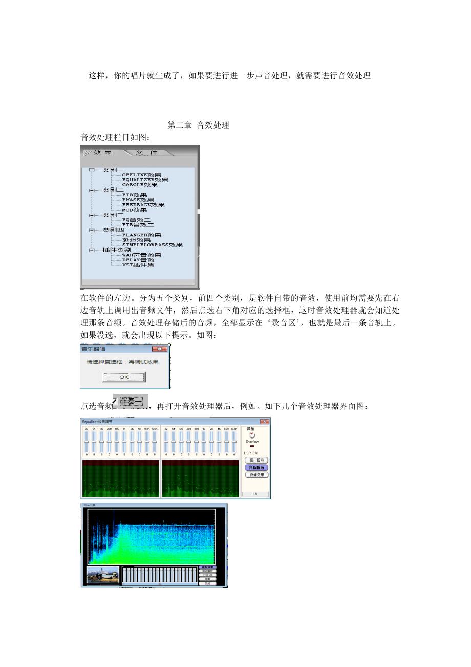 清蝉音乐翻唱软件使用说明书-清蝉软件工作室_第5页