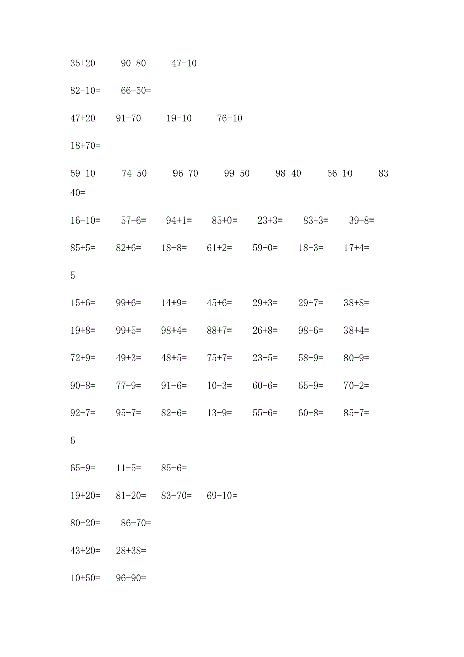 小学一年级带竖式计算题汇总_第3页