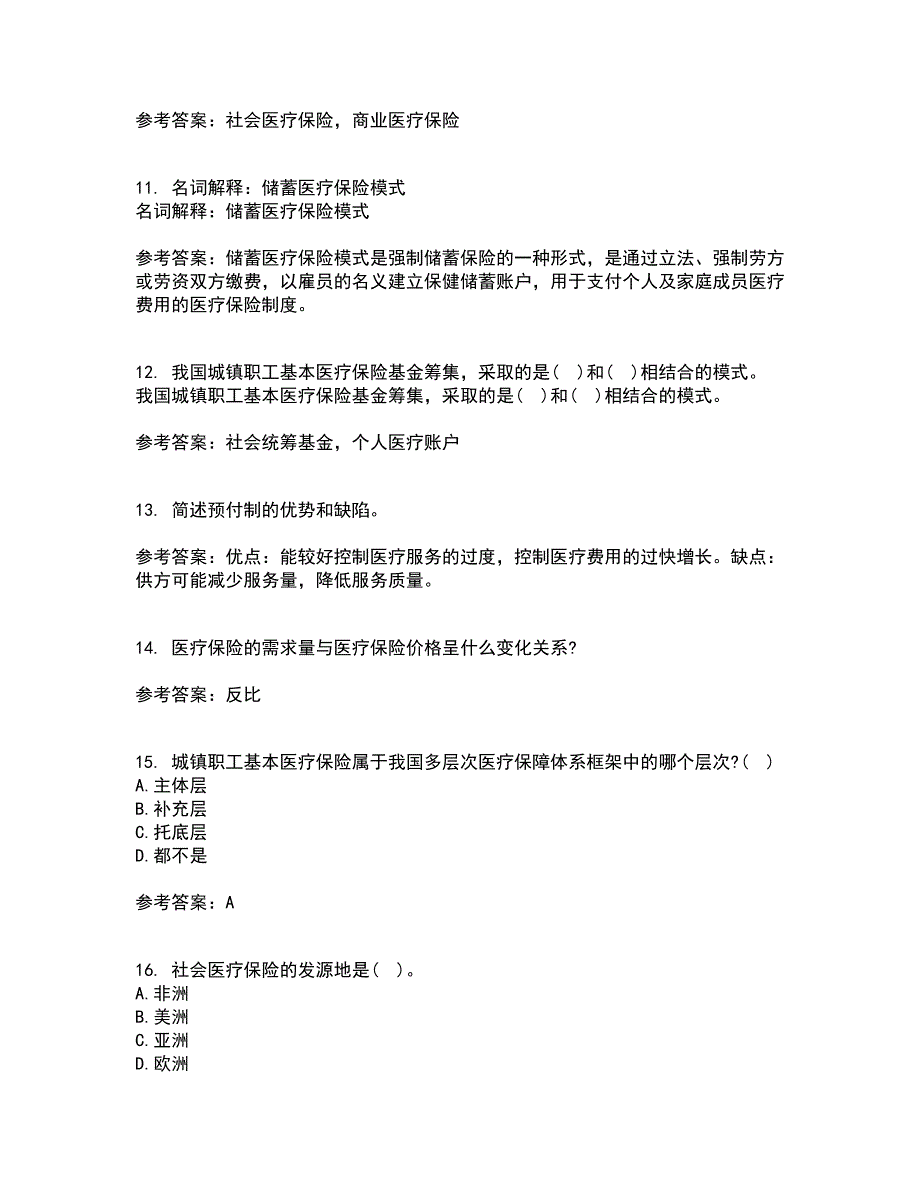 医疗北京理工大学21秋《保险学》在线作业三满分答案30_第3页