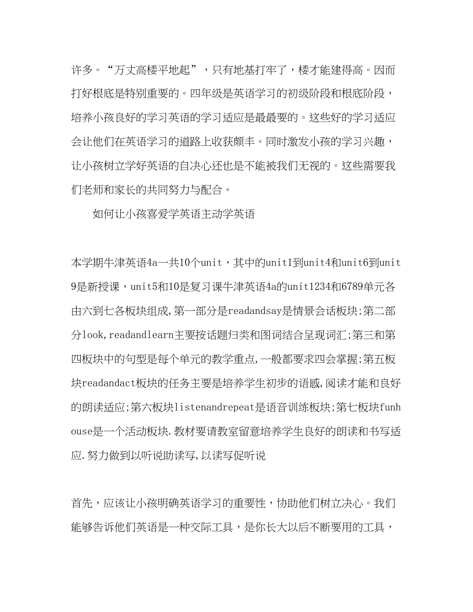 2023家长会英语教师.docx_第2页