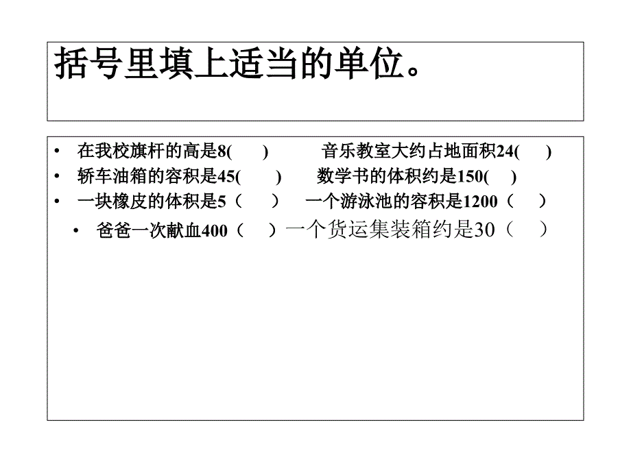 易错题整理与练习1_第4页