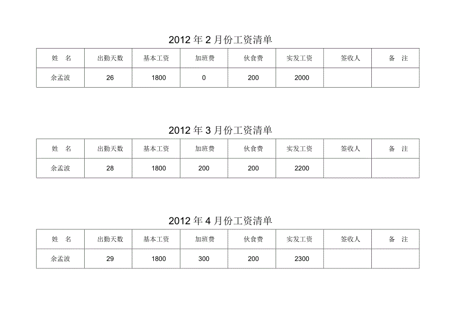 收入减少证明.doc_第2页