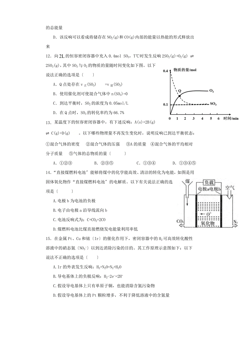 湖北省部分重点高中2022-2022学年高一化学下学期四月联考试题.doc_第4页