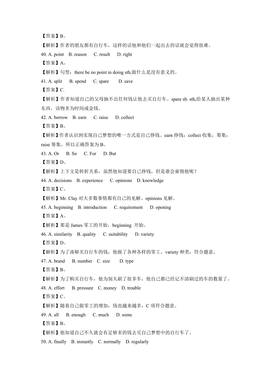 高考英语试题目分类解析完形填空_第2页