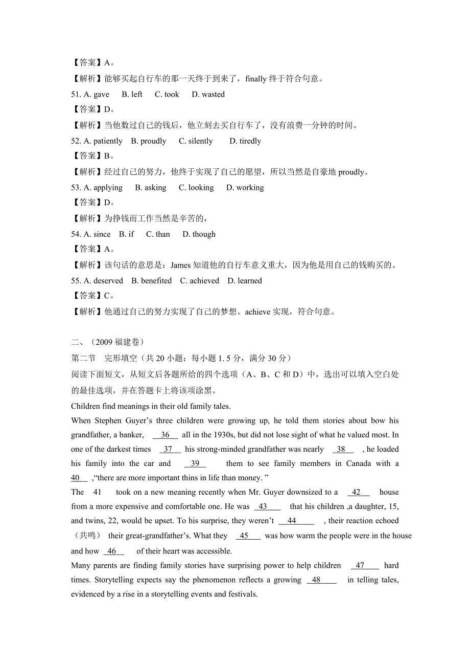 高考英语试题目分类解析完形填空_第3页