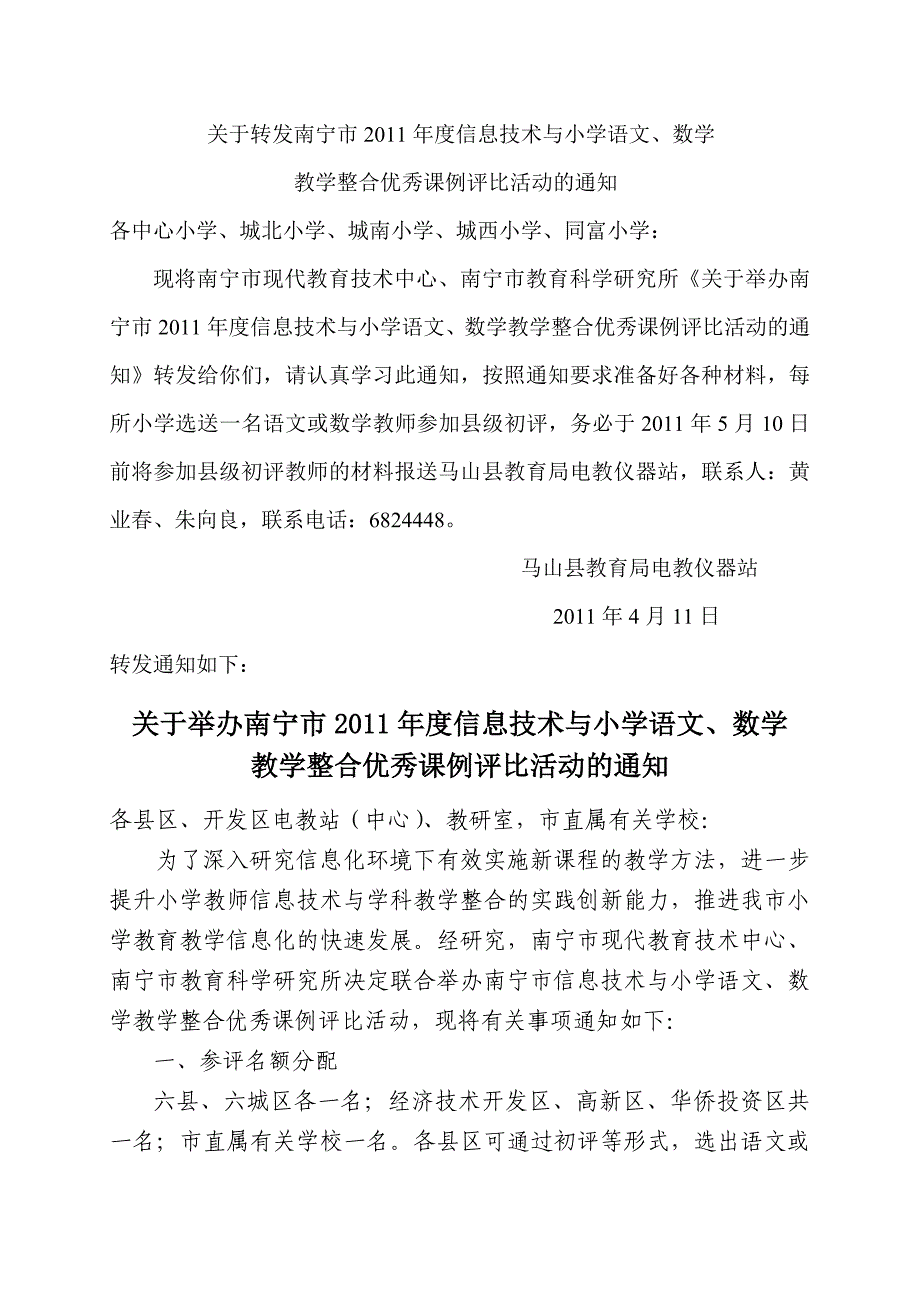 《长征》教学设计.doc_第1页