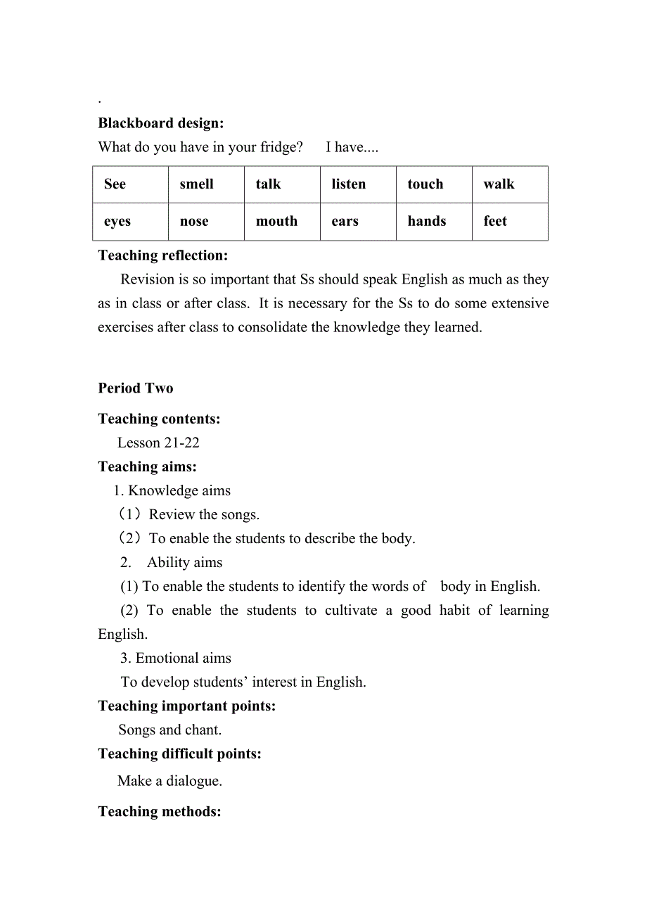 王秋石第四单元教案_第3页