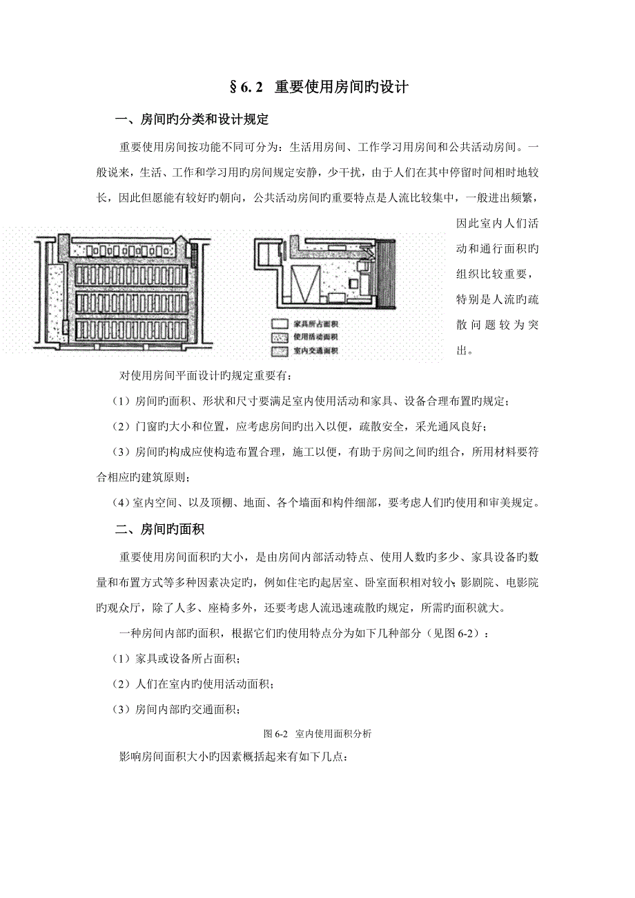 门窗设计基础规范_第1页