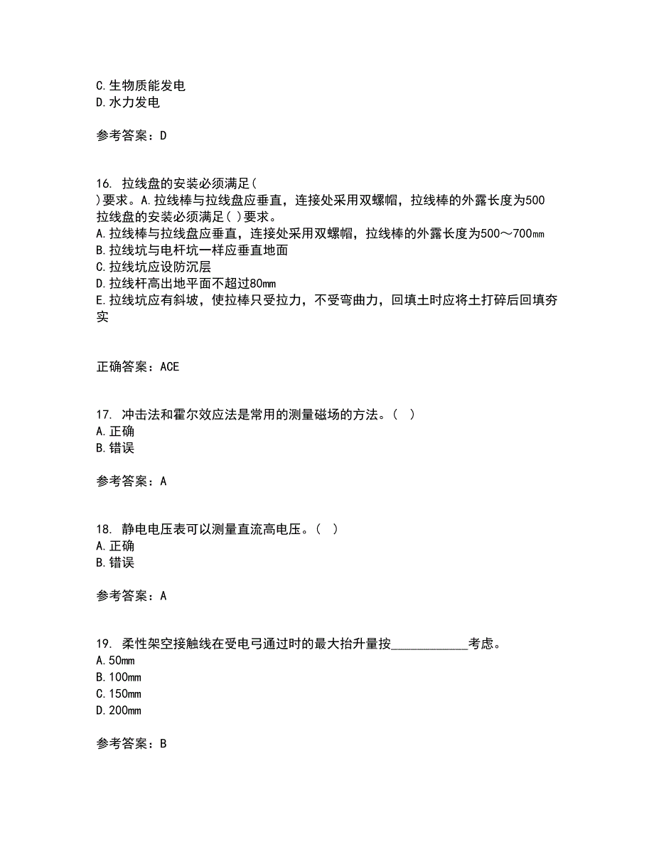 大连理工大学21春《电气工程概论》在线作业二满分答案83_第4页