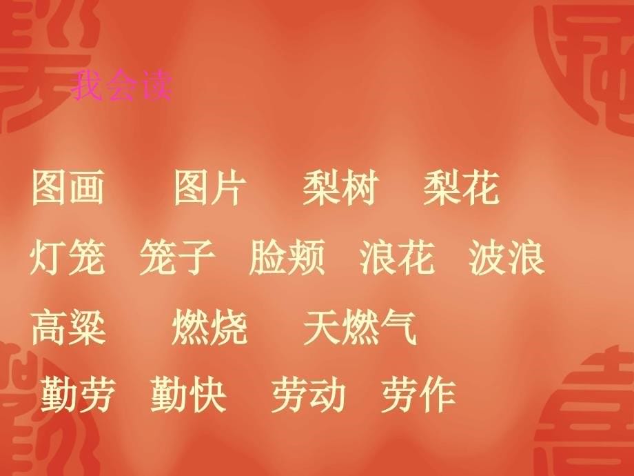 秋天的图画 (5)_第5页