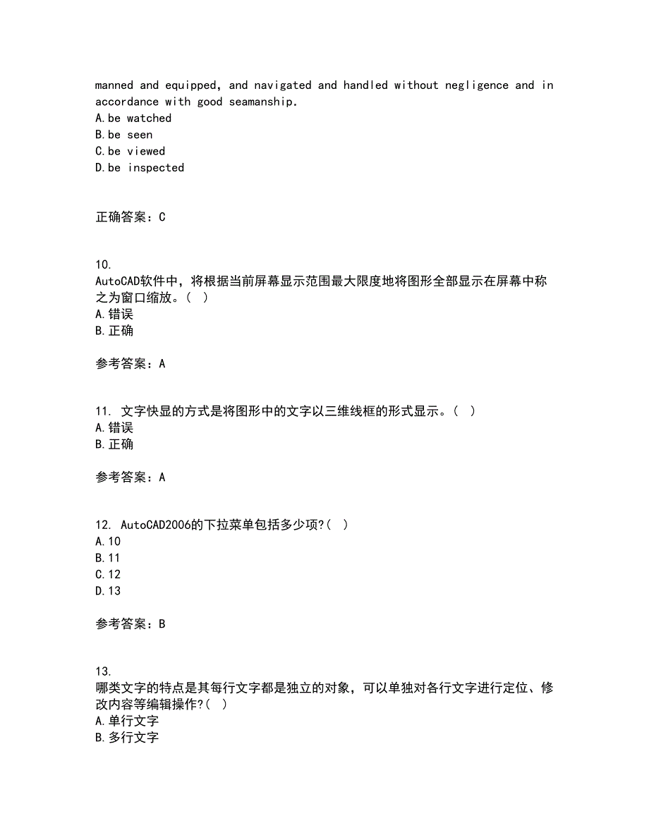 大连理工大学21秋《ACAD船舶工程应用》离线作业2答案第7期_第3页