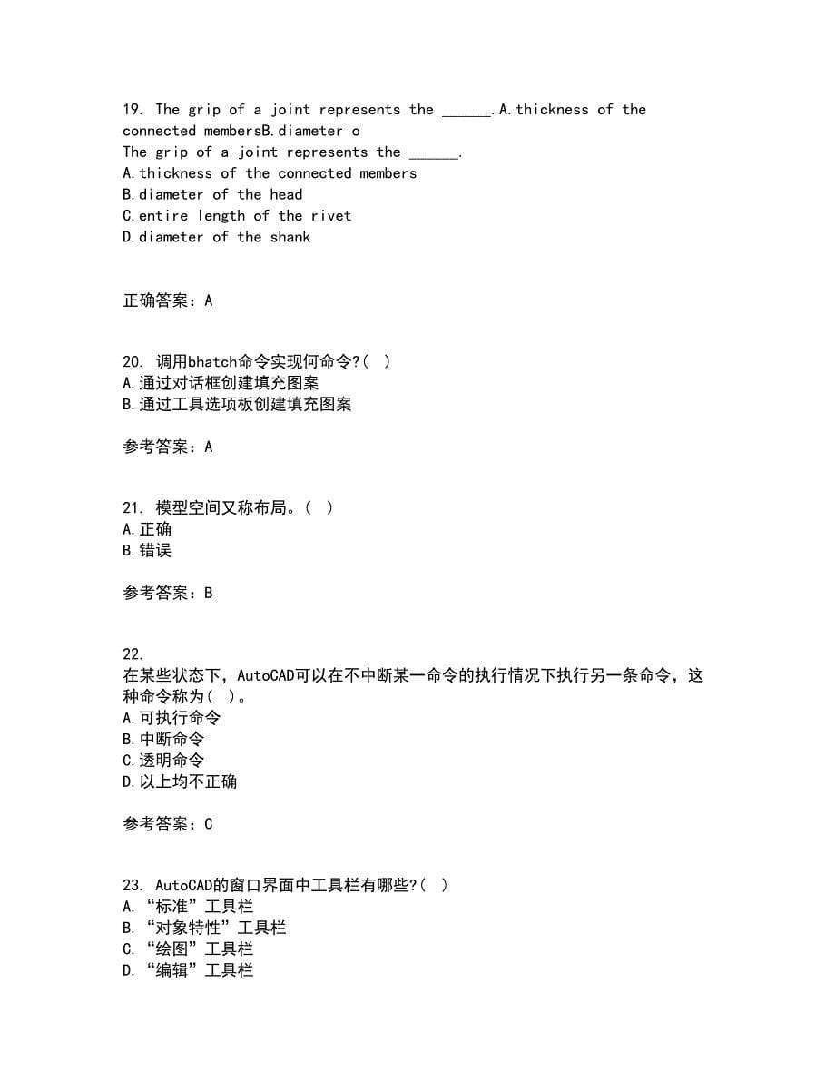 大连理工大学21秋《ACAD船舶工程应用》离线作业2答案第7期_第5页