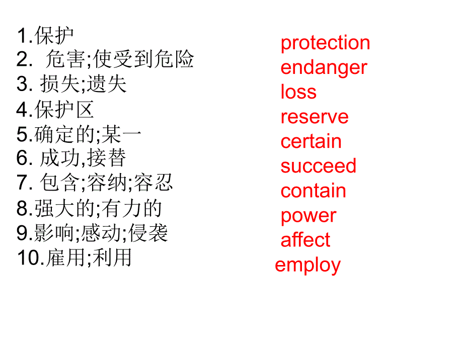 人教版必修二unit4单词复习首字母拼写.ppt_第2页