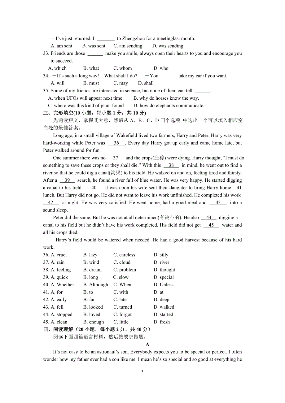 河南英语中考题_第3页