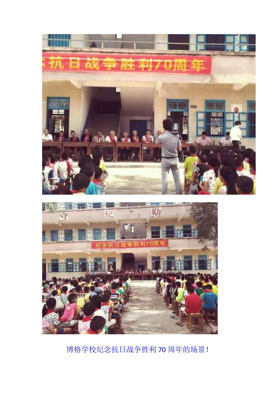 在雷州市沈塘镇还有一所这么好的小学你知道吗？_第4页