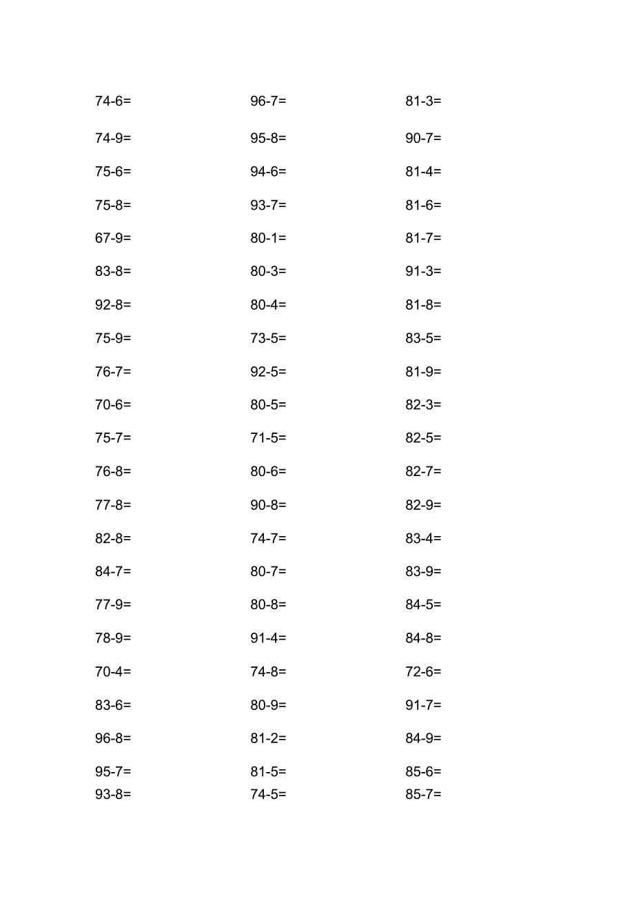 100以内两位数减一位数退位减法试题_第5页