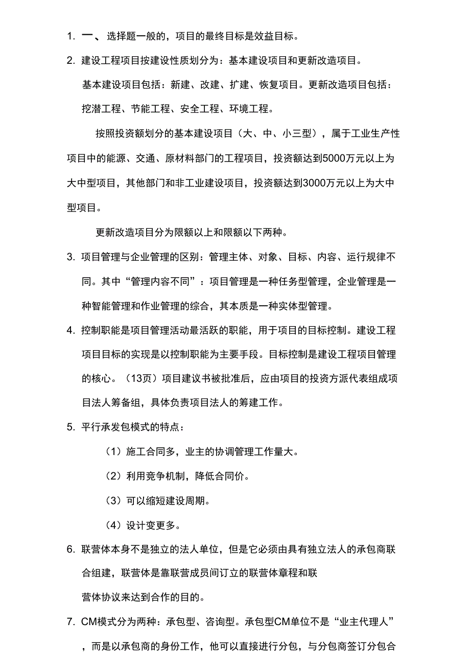 资料整理汇总_第1页