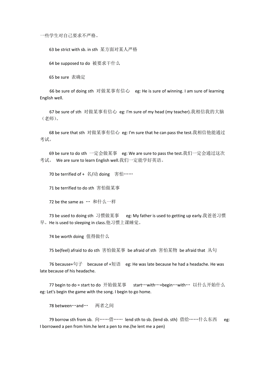 初中英语必背词组279个_第4页