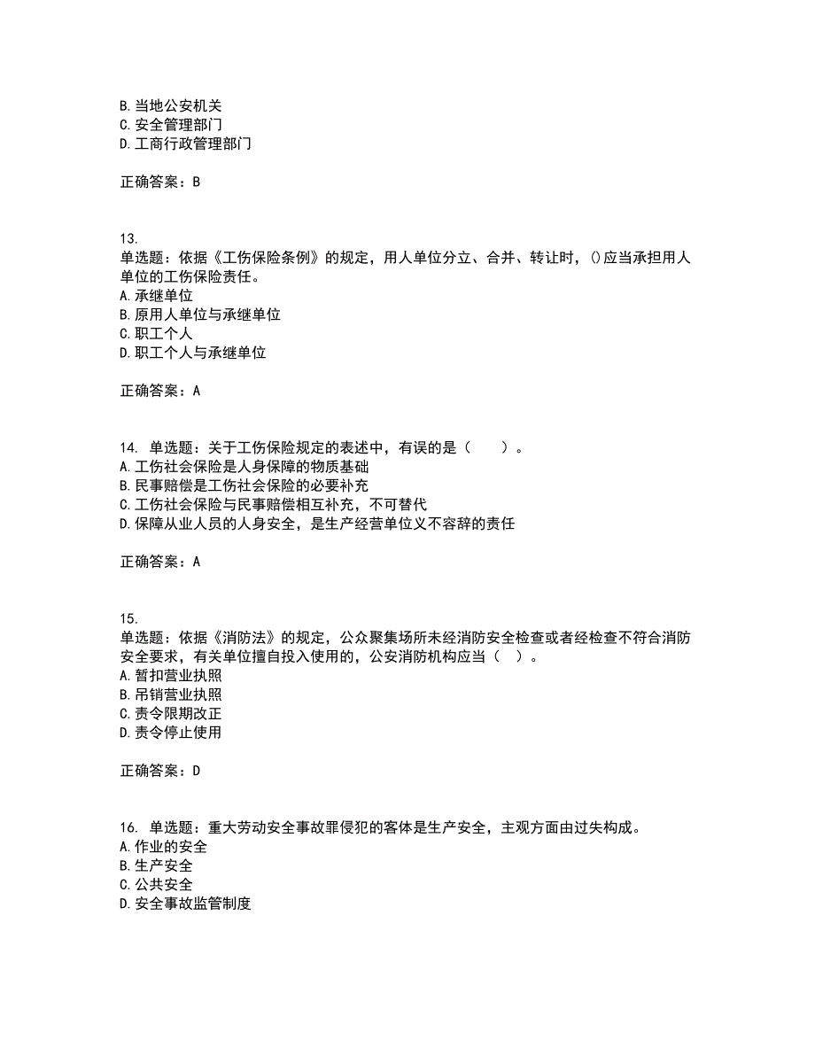 2022年注册安全工程师法律知识全考点考试模拟卷含答案11_第4页