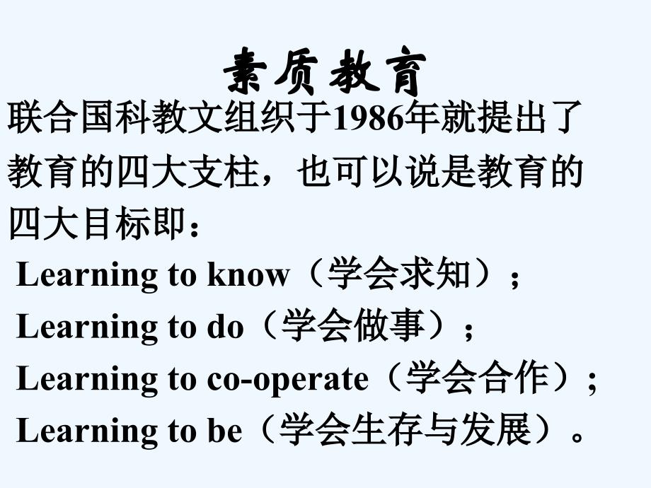 昌乐二中小组建设的交流课件_第3页