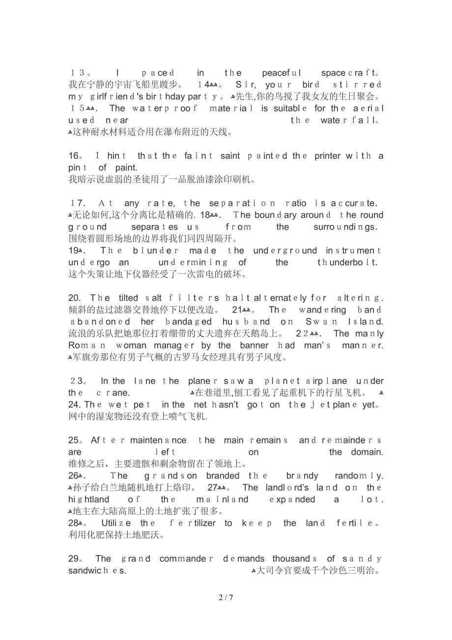 800个有趣句子帮你记忆7000个单词(完整)75466_第2页