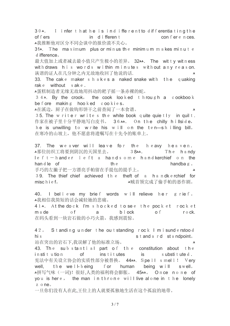 800个有趣句子帮你记忆7000个单词(完整)75466_第3页