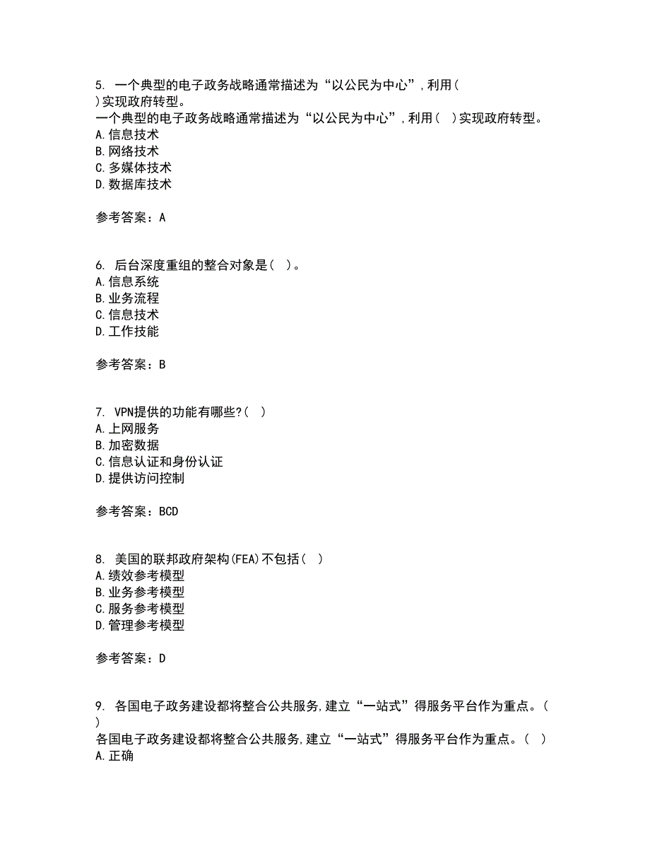 大连理工大学21秋《电子政府与电子政务》在线作业一答案参考29_第2页