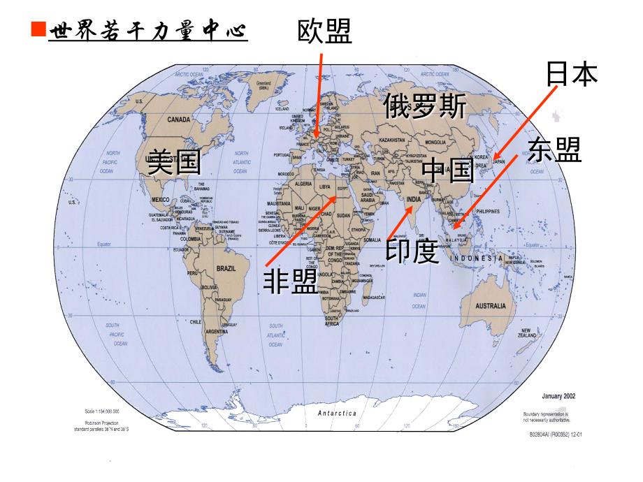 在多极化的进程中_第4页