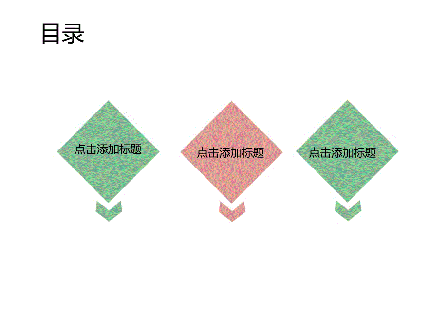 淡雅可爱卡通PPT模板_第2页