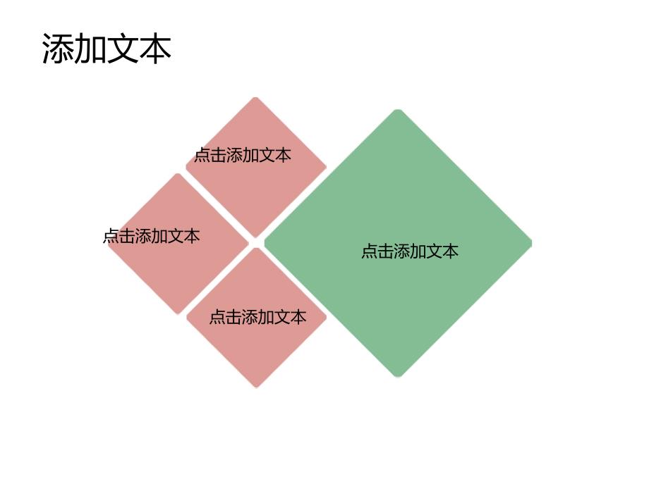 淡雅可爱卡通PPT模板_第4页