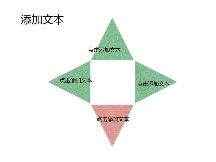 淡雅可爱卡通PPT模板_第5页