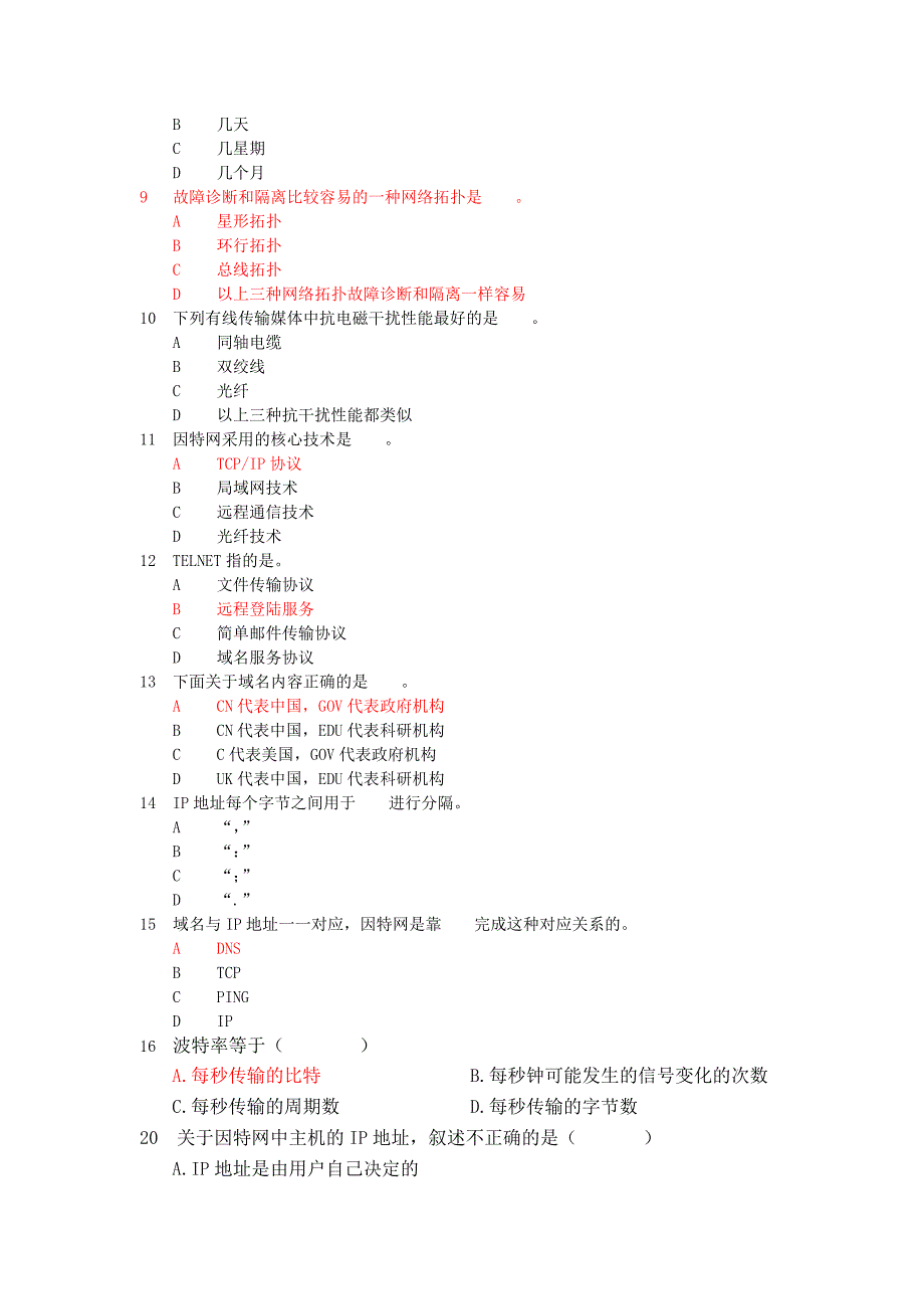 交通学院模拟题3.doc_第2页