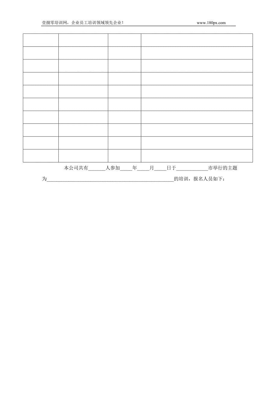 如何做到精益生产.doc_第5页