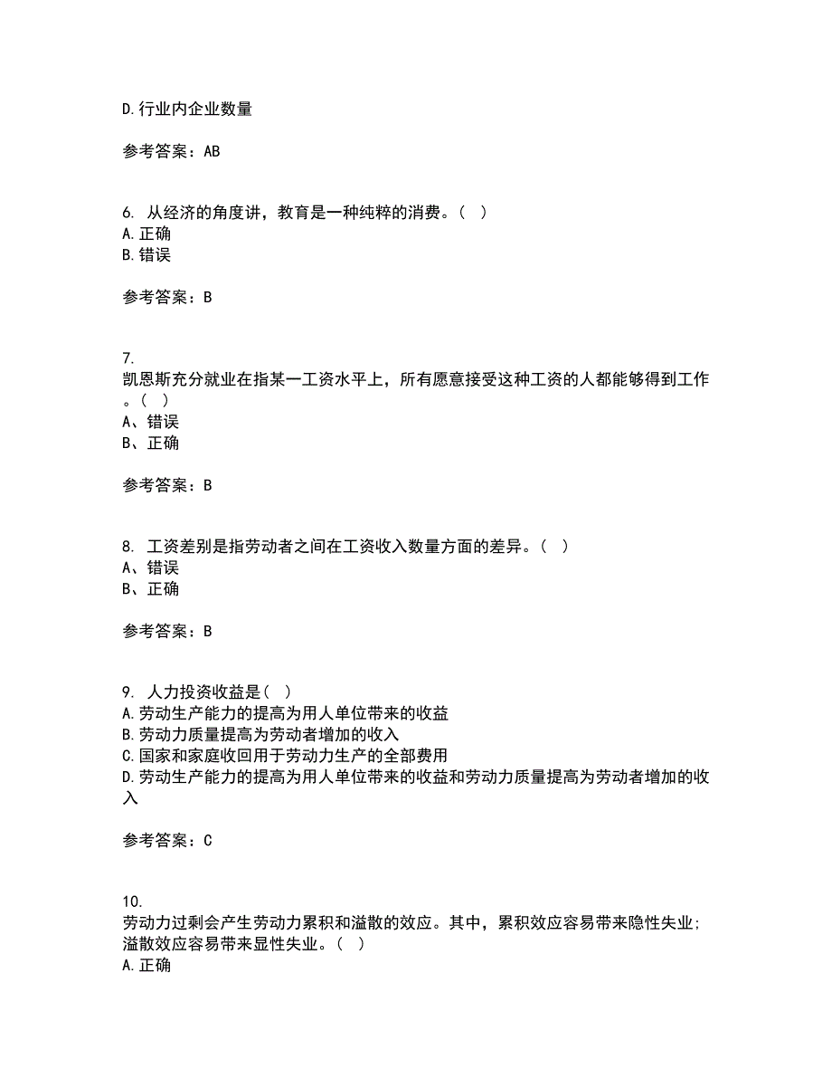 兰州大学21春《劳动经济学》在线作业二满分答案_15_第2页