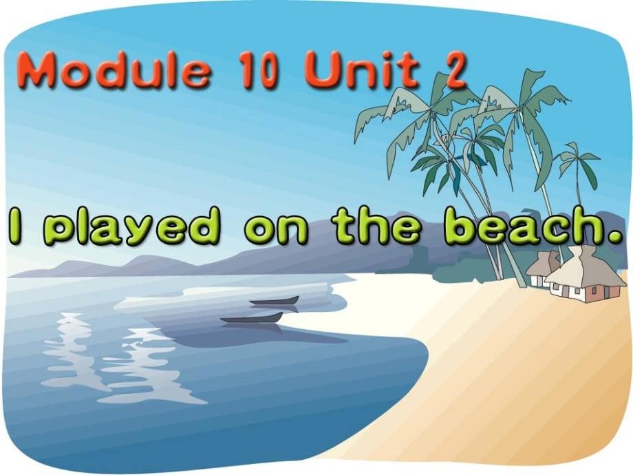 五年级英语下册Module10Unit2Iplayedonthebeach课件2新版外研版一起_第1页