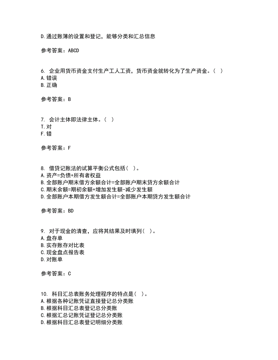 大连理工大学21春《基础会计》学在线作业二满分答案57_第2页