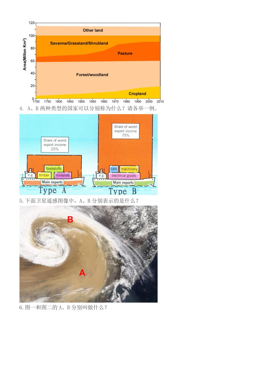 第三届全国中学生地理奥林匹克竞赛试题及答案.doc_第2页