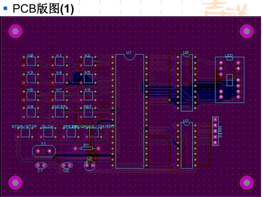 步进电机控制系统_第2页