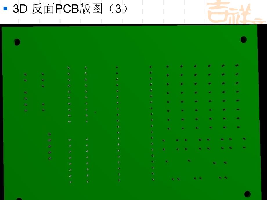 步进电机控制系统_第4页