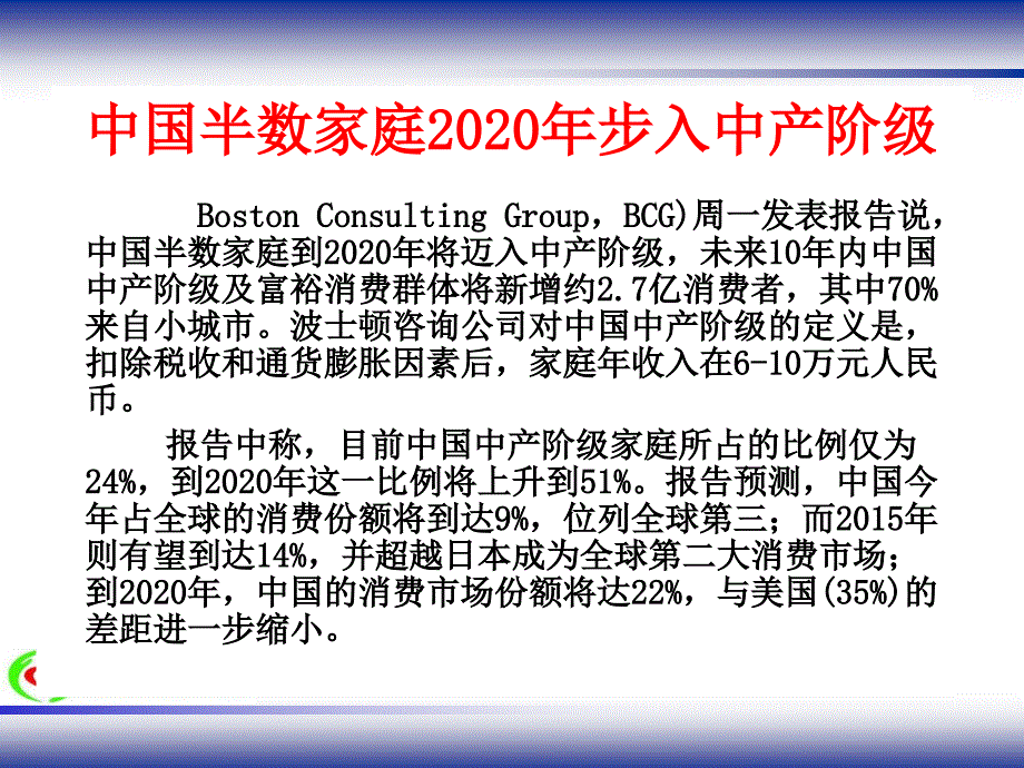 产品说明会课件国寿福禄金尊版_第3页