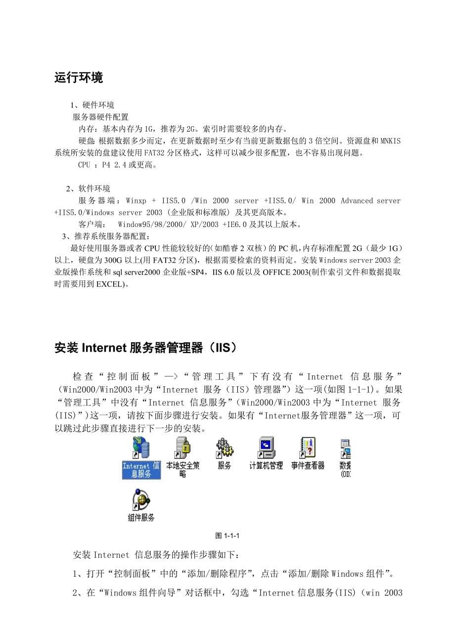 多媒体网络知识信息管理系统操作手册_第5页