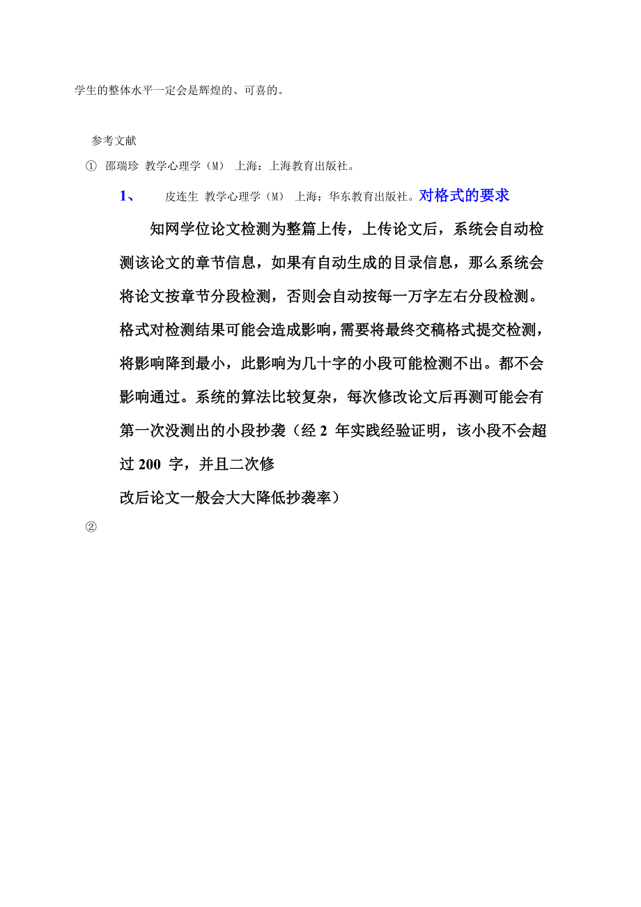 如何提高农村初中学生的英语整体水平.doc_第4页